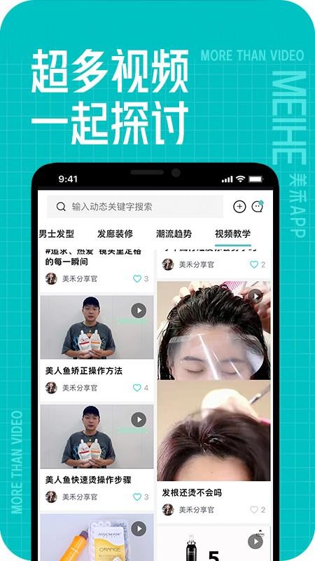 美禾化妆品(2)