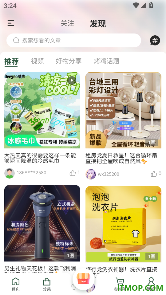 艺值最新版