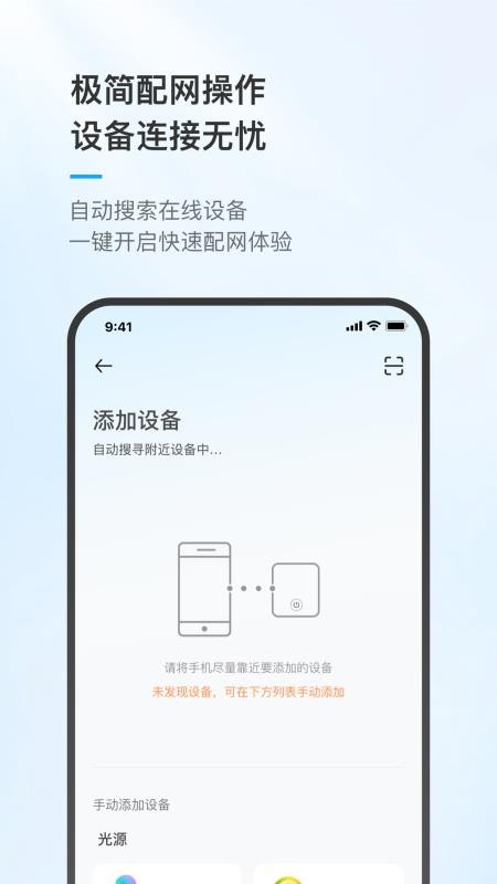 唯泰斯智能免费版v1.5.0 3