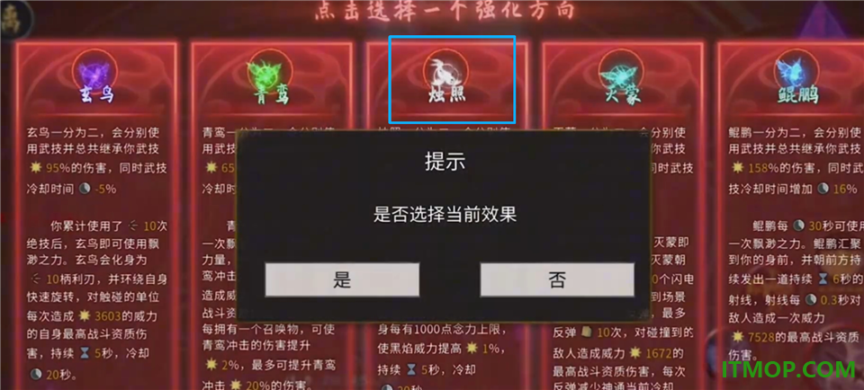 鬼谷八荒手游