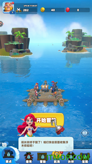 航海奇兵游戏