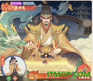 奇遇西行游戏