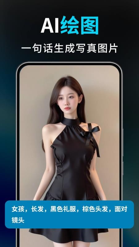 Deep视频生成AI免费版v1.4.9 5