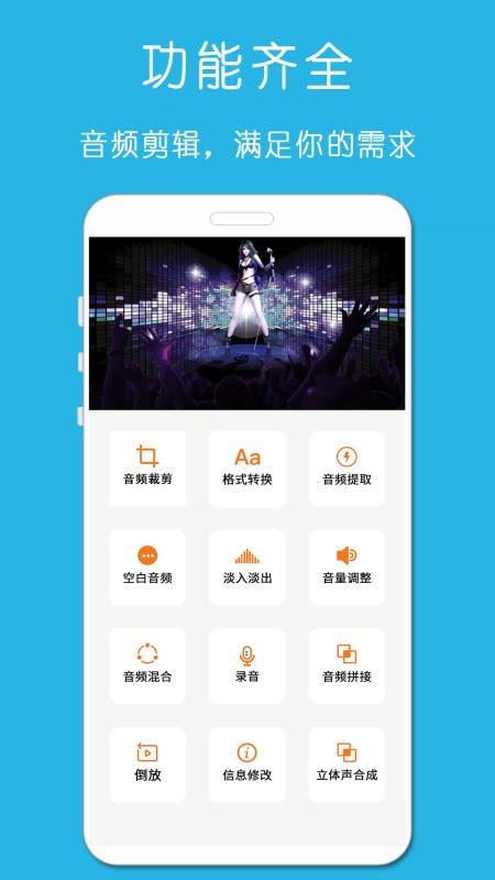 铃声音乐剪辑(3)