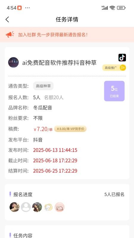 小猫通告官方版v2.6.0(3)