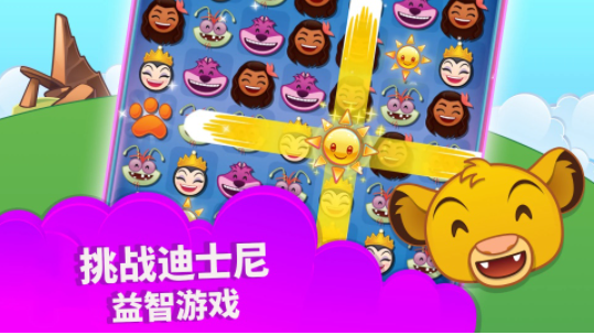 迪士尼表情包大作战手游v78.0.0 1