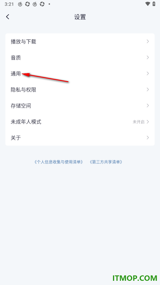 网易云音乐手机版设置启用深色模式的方法