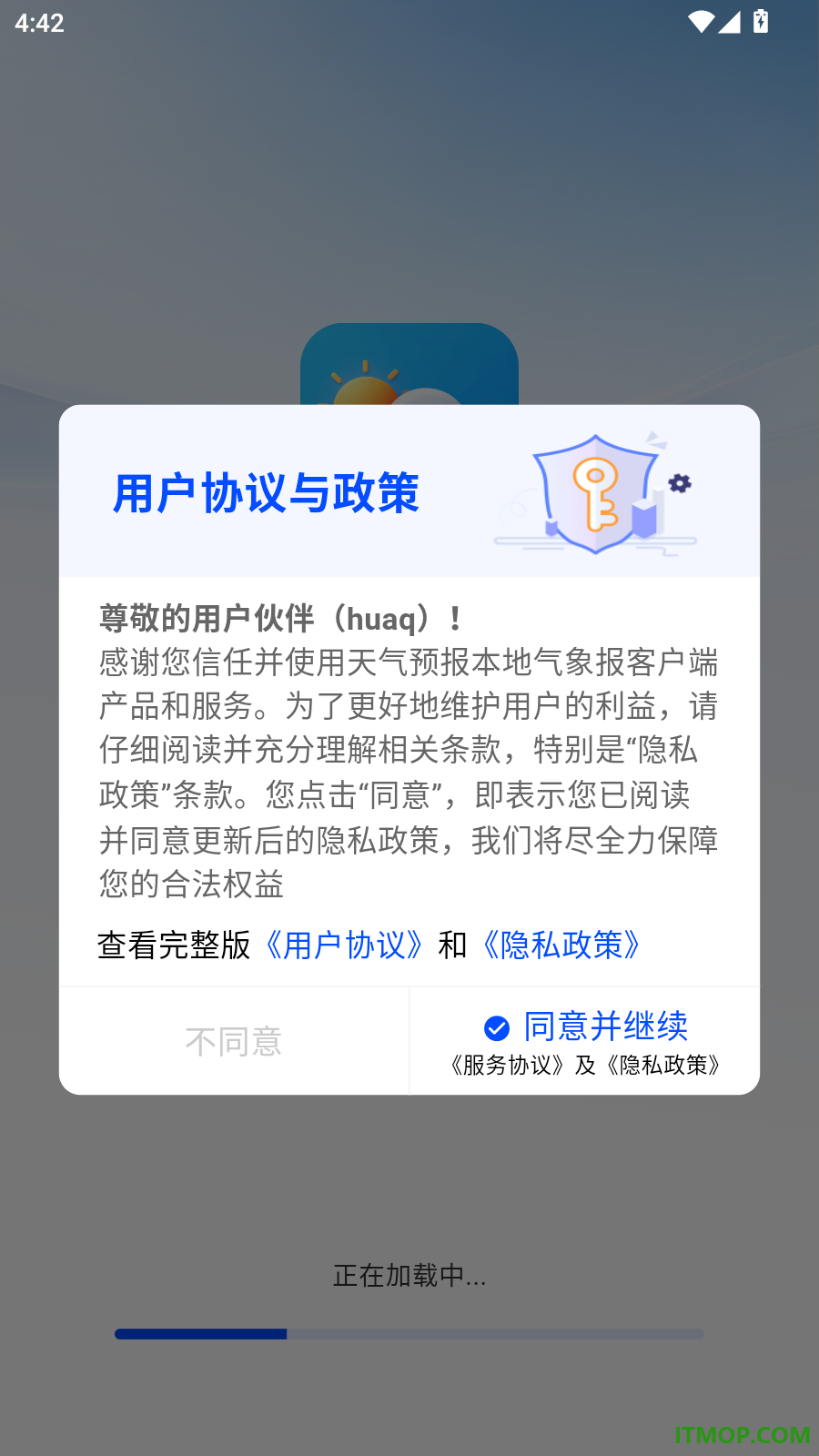 天气预报本地气象报免费版