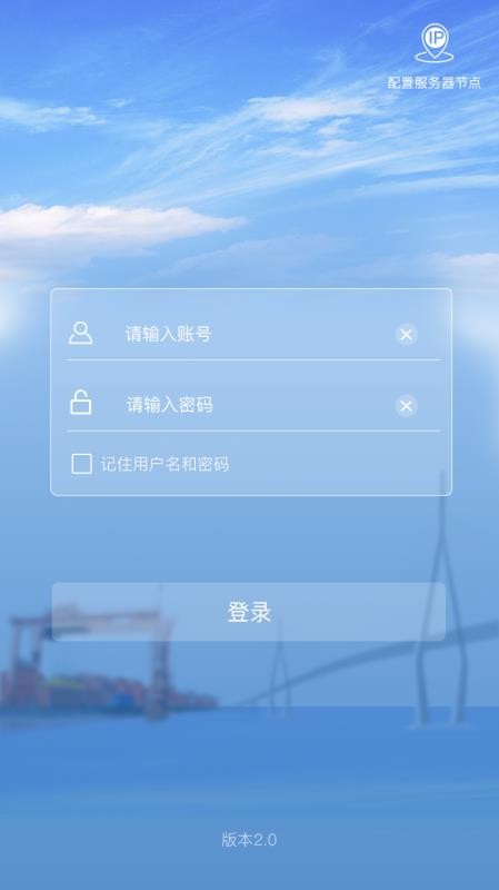 久通云2.0官方版(1)