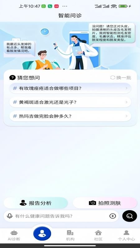 肤美最新版v1.1.5(3)