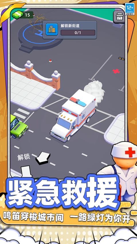 我的大诊所手游v1.260720.169 3