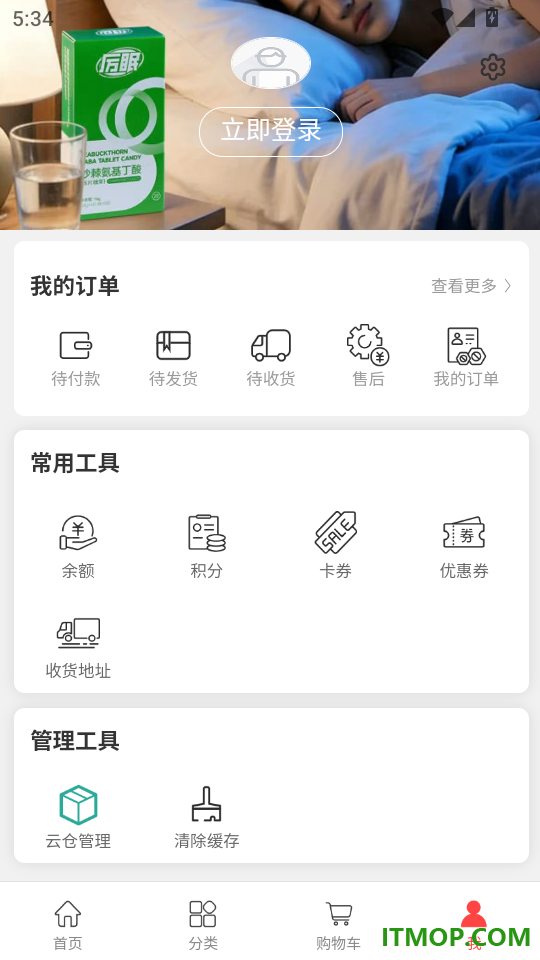 先居优选最新版