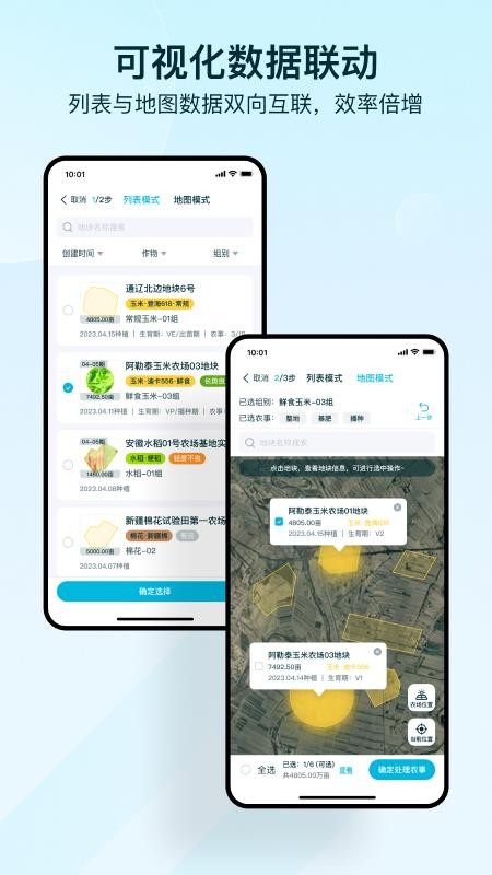 爱耕耘企业版v3.7.3(1)