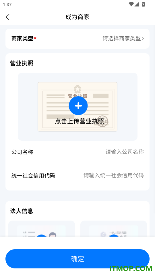 货运捷手机版