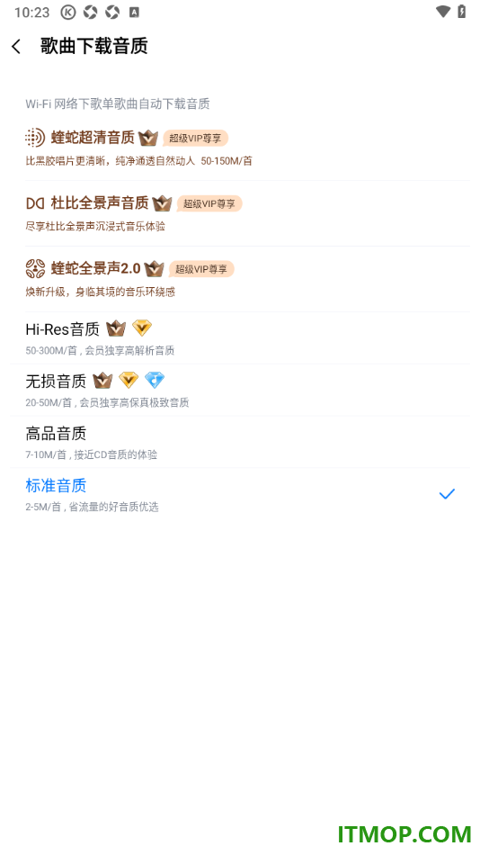 酷狗音乐手机版设置歌曲默认下载音质的方法