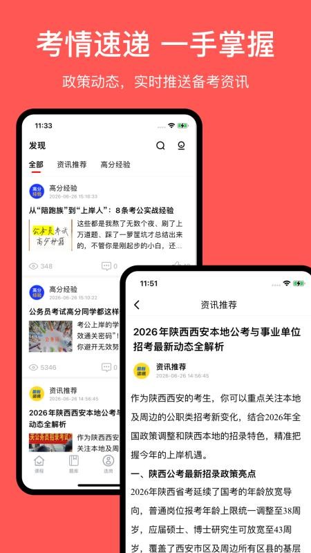 妙学吧最新版v1.1.0(2)
