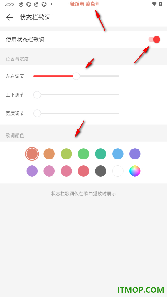 网易云音乐手机版设置允许使用状态栏歌词的方法