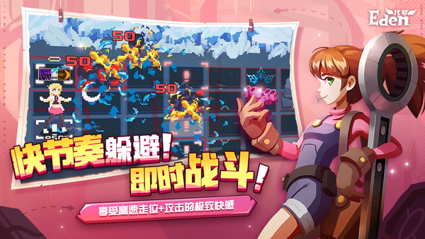 伊甸之路游戏v0.1.8 3