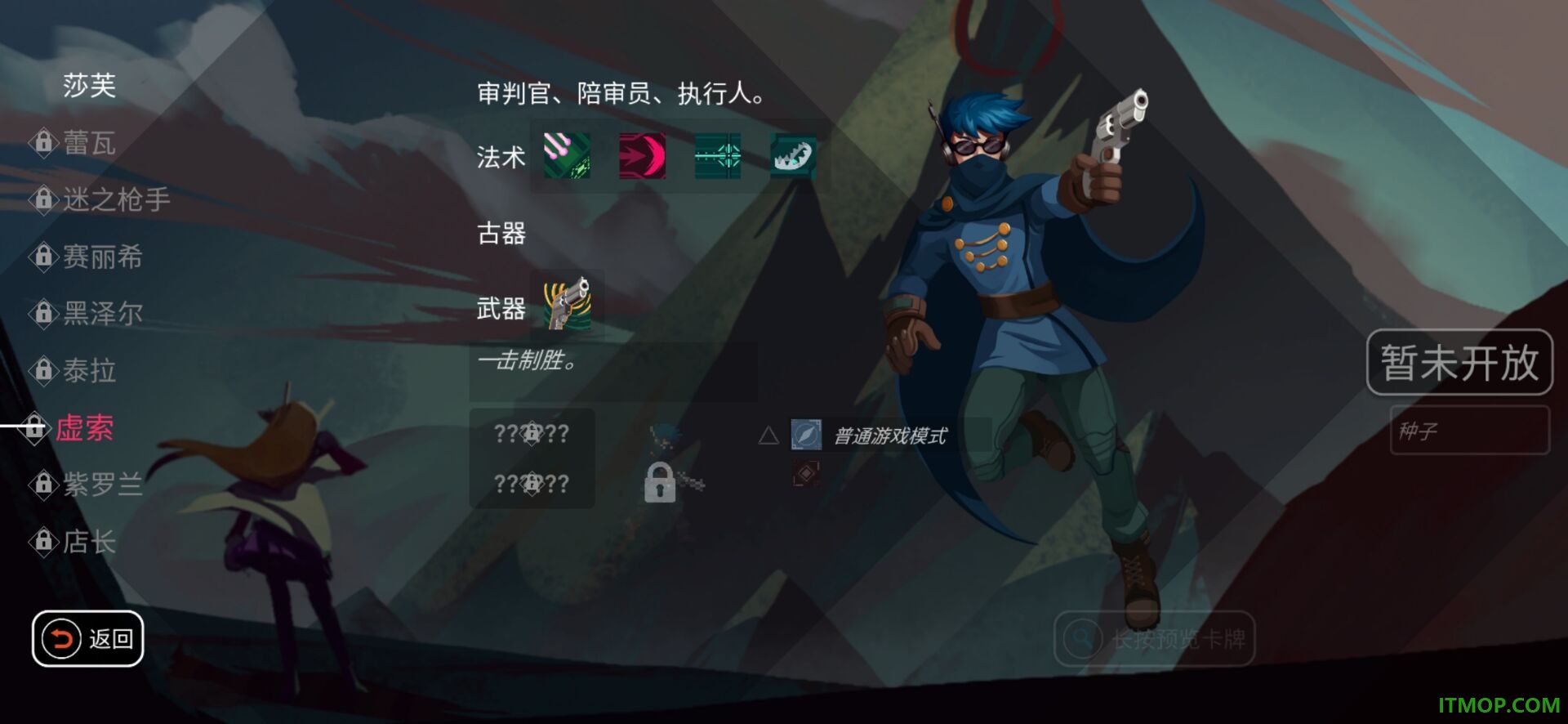 伊甸之路游戏