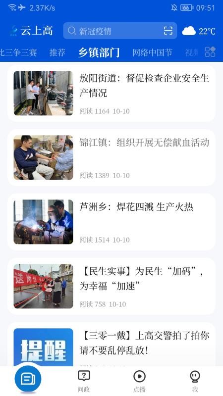 云上高最新版v5.3.8 4