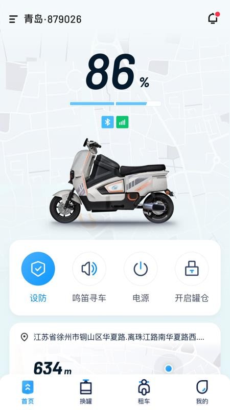 氢快出行官网版v1.1.2 4