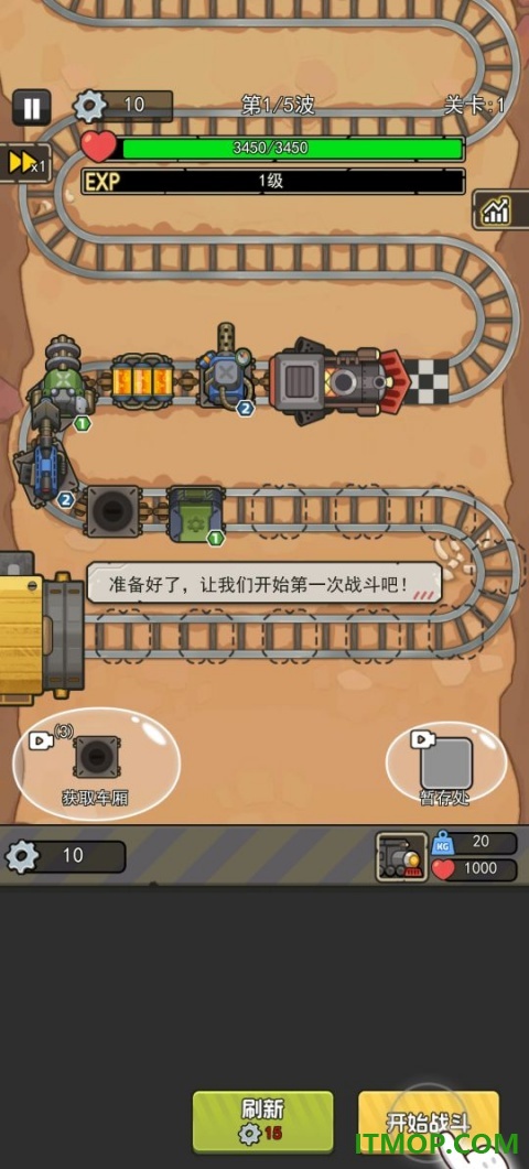 嘟嘟大冲锋手游