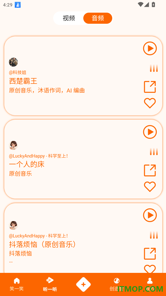 笑了么官网版