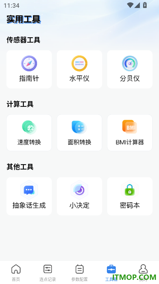 自动击连点器手机版