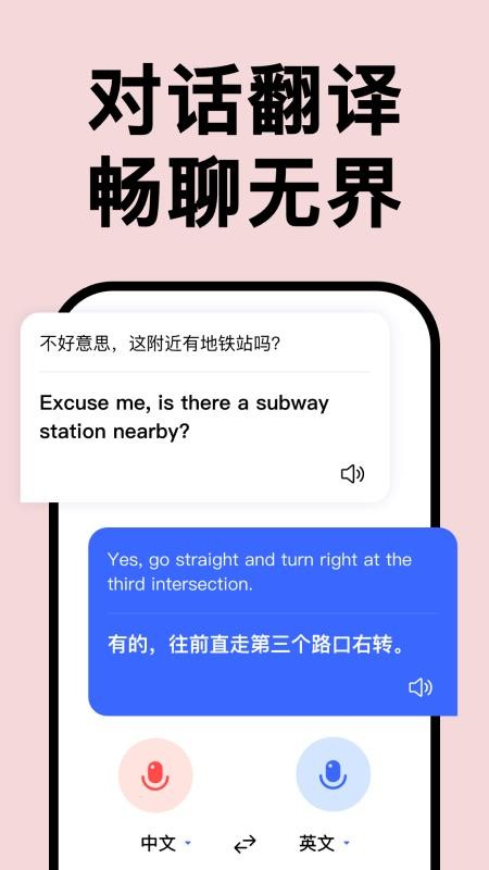 AI全能翻译王手机版v1.3.4 3