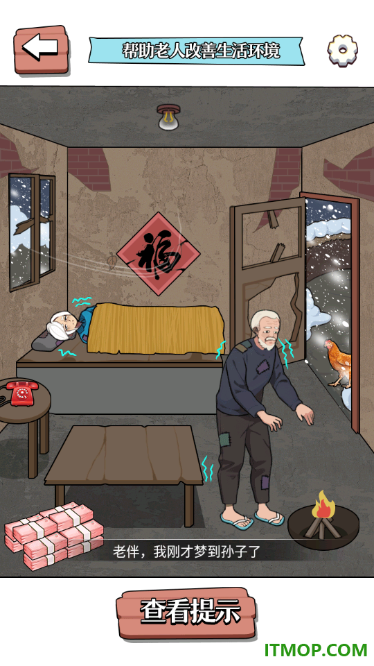 帮她变身吧游戏