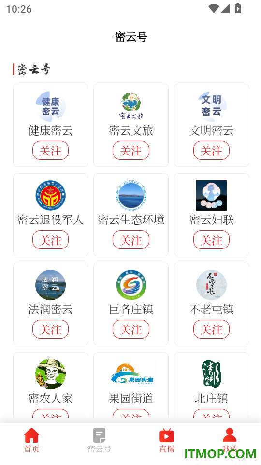 生态密云官网版