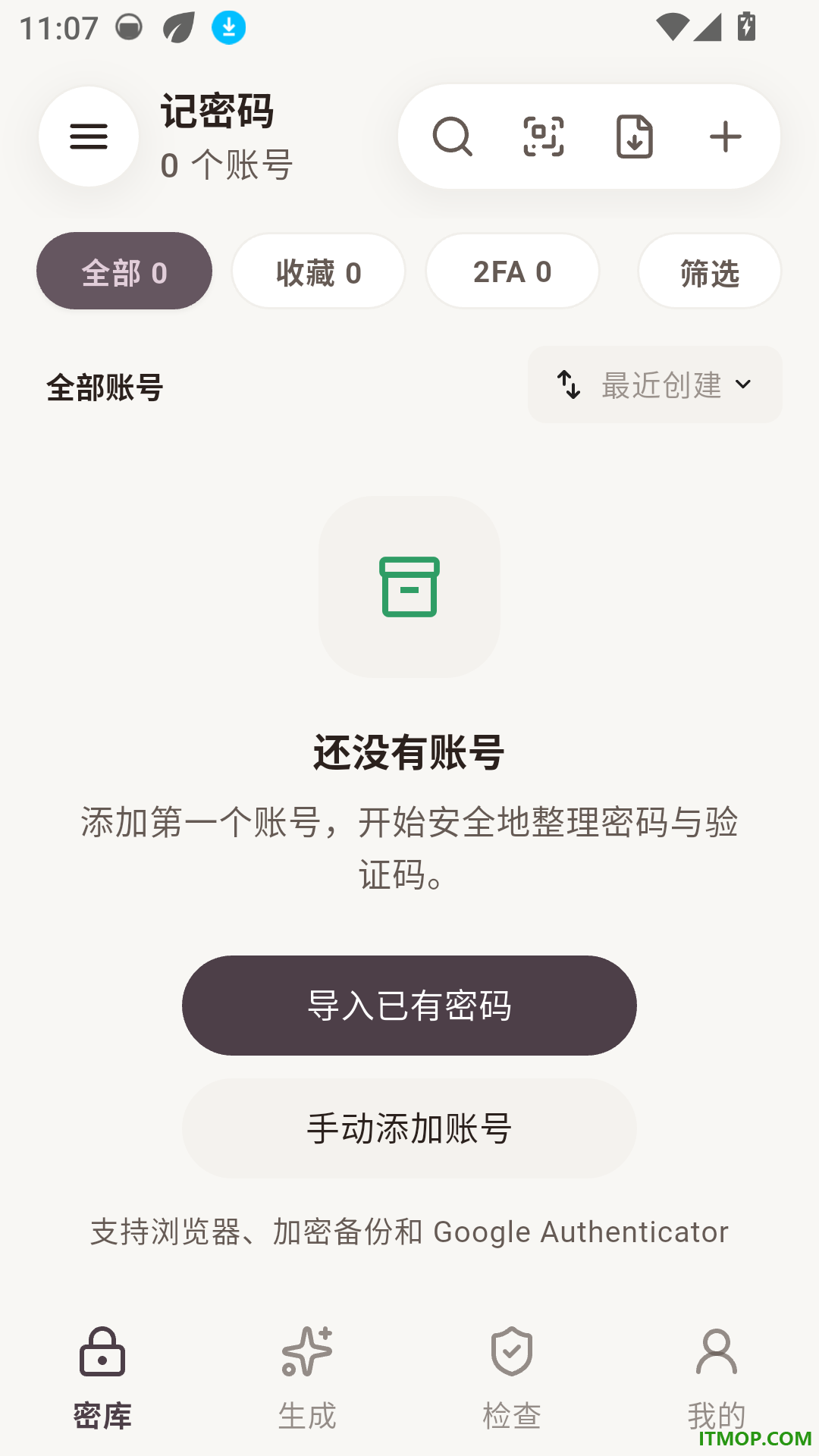 记密码免费版