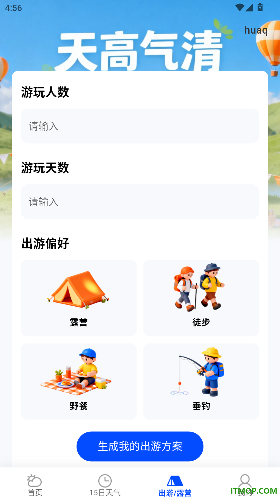 天气预报本地气象报免费版