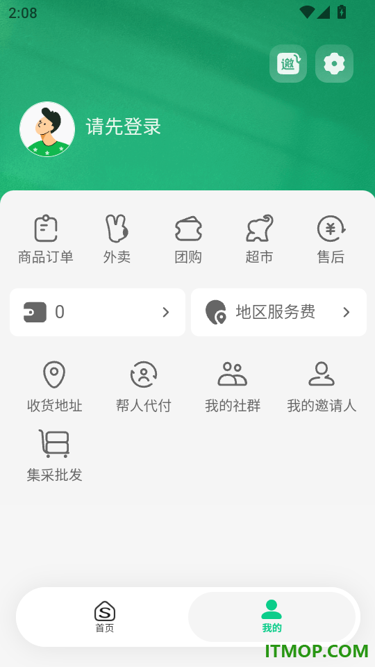 皆省官网版