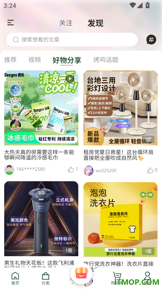 艺值最新版