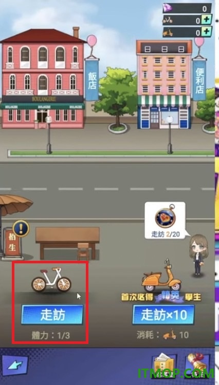 我当校长超勇的游戏