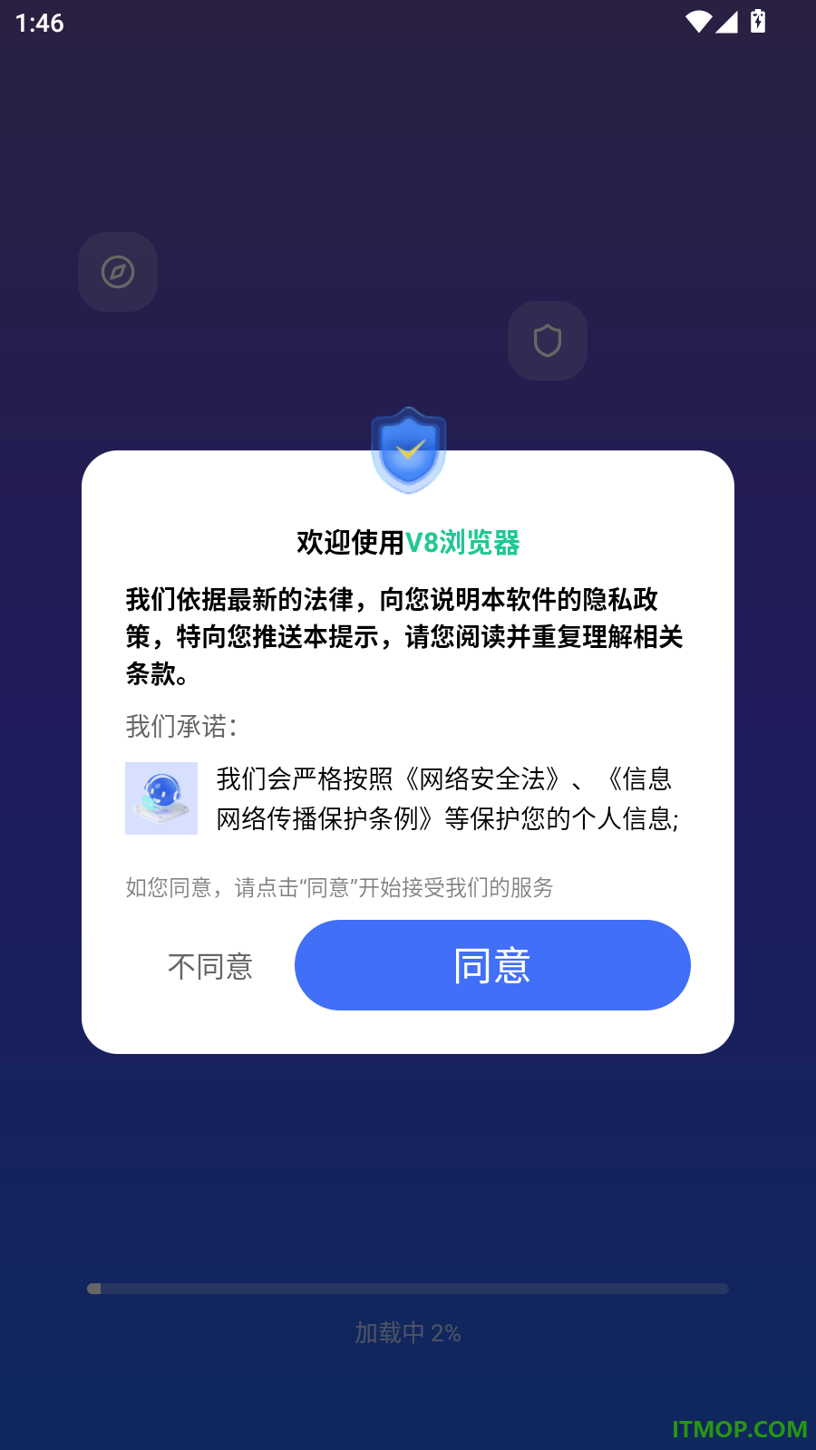 V8浏览器官网版