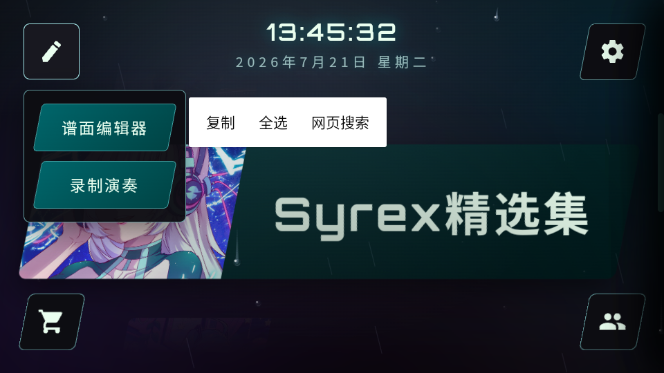 空境旋律手游v1.0(1)