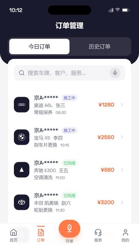 小牛车店手机版v1.0.0 3
