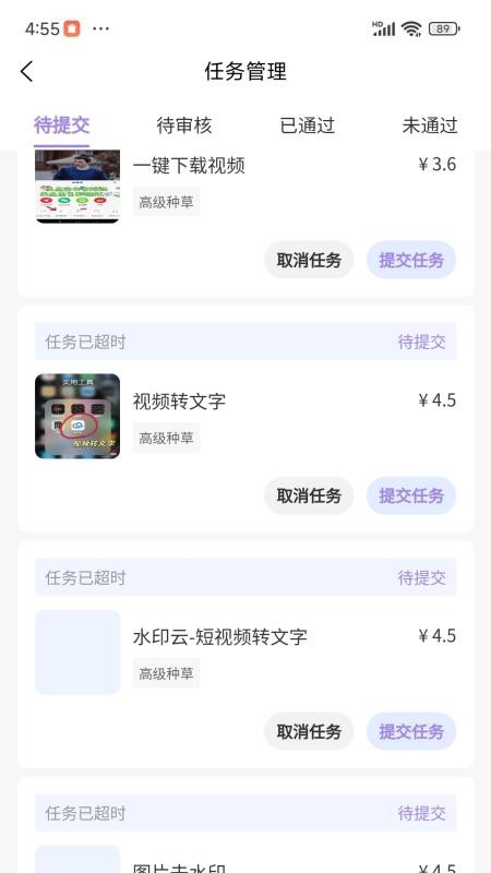 小猫通告官方版v2.6.0(2)