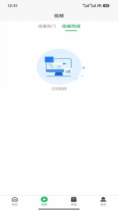 佰康心选最新版v2.4.1 1