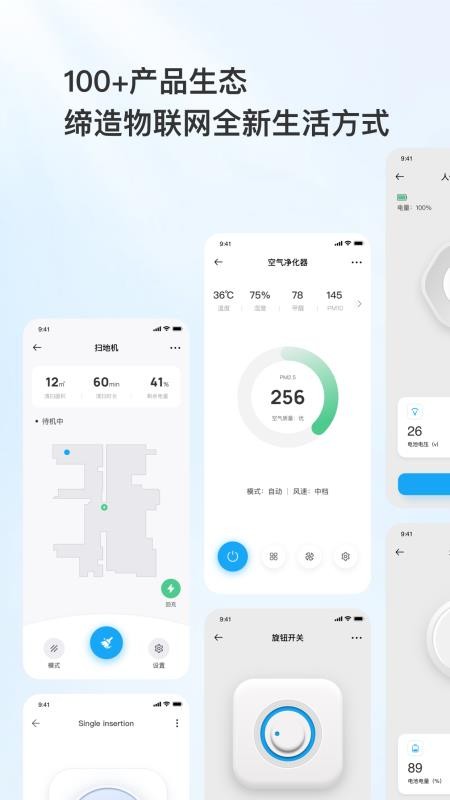 唯泰斯智能免费版v1.5.0 1