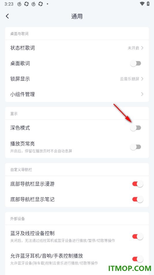 网易云音乐手机版设置启用深色模式的方法