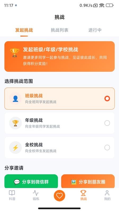 健康动起来最新版v1.0.1(2)
