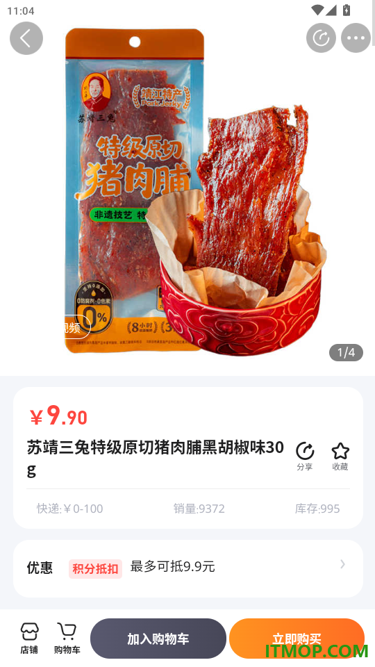 三兔商城免费版