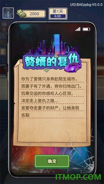 赘婿的复仇游戏