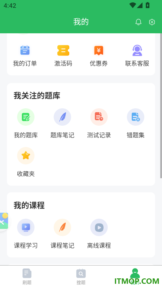 眼镜验光员考试题库官网版