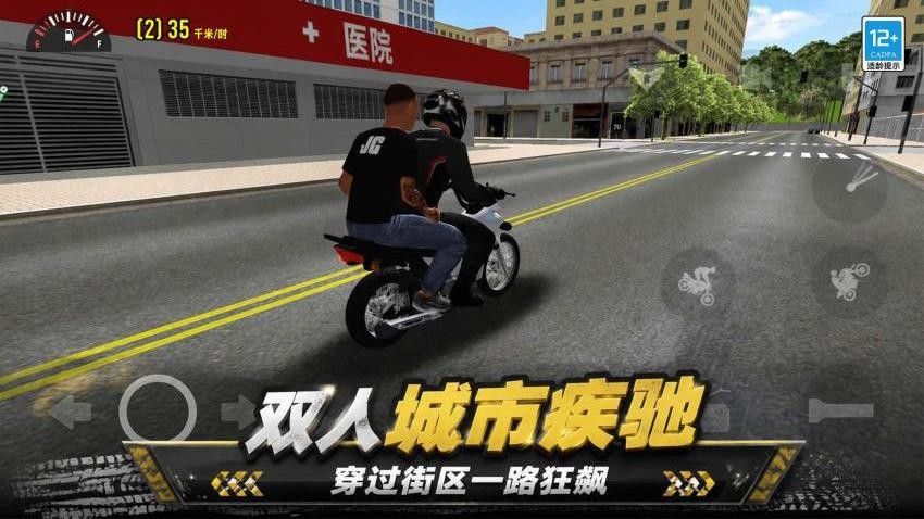 狂野摩托游戏v1.0.2 1