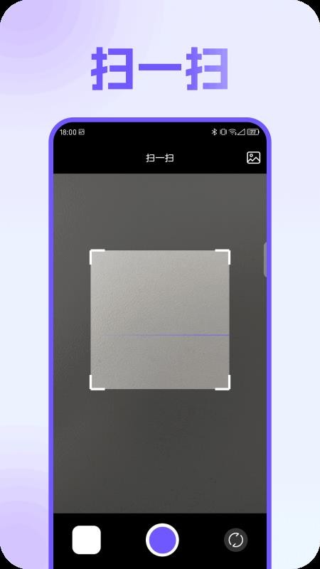 沁爽高清二维码免费版v1.0.3 2
