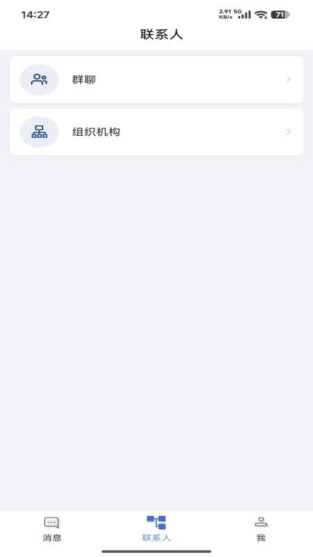 苍穹协同官方版v1.0.23 2